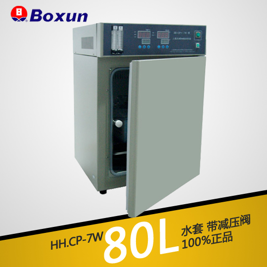 二氧化碳細胞培養箱HH.CP-7W（停產）