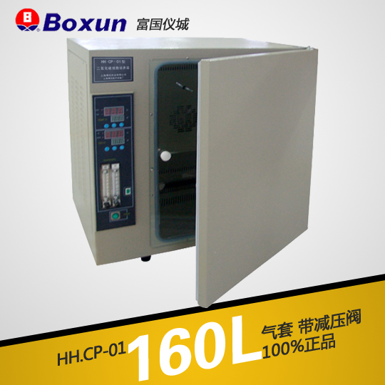 二氧化碳細胞培養箱HH.CP-01（停產）